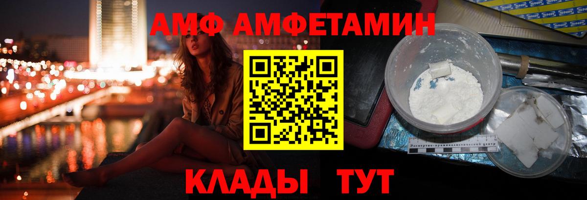 Амфетамин  Amphetamine 98%  мега ССЫЛКА  Вход с VPN  Коряжма  АМФЕТАМИН 