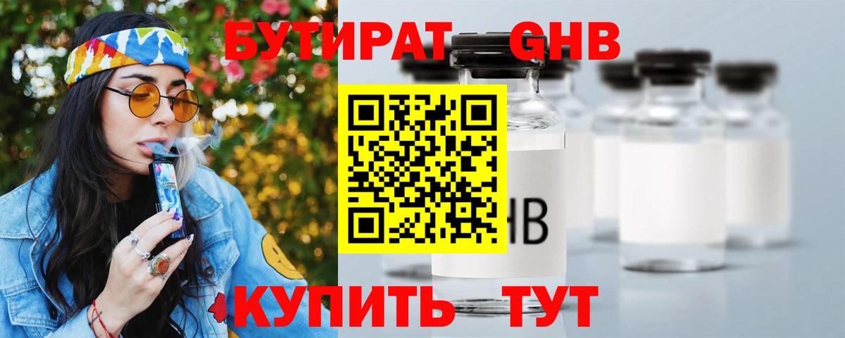 БУТИРАТ оксана Коряжма
