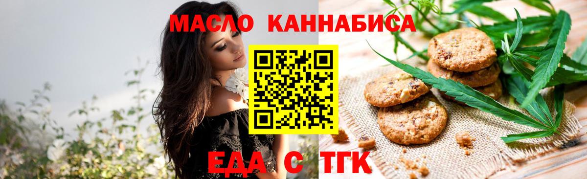 Cannafood марихуана  Вход с VPN  Коряжма 