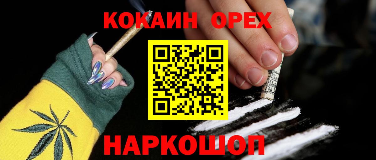 Кокаин Колумбийский Коряжма