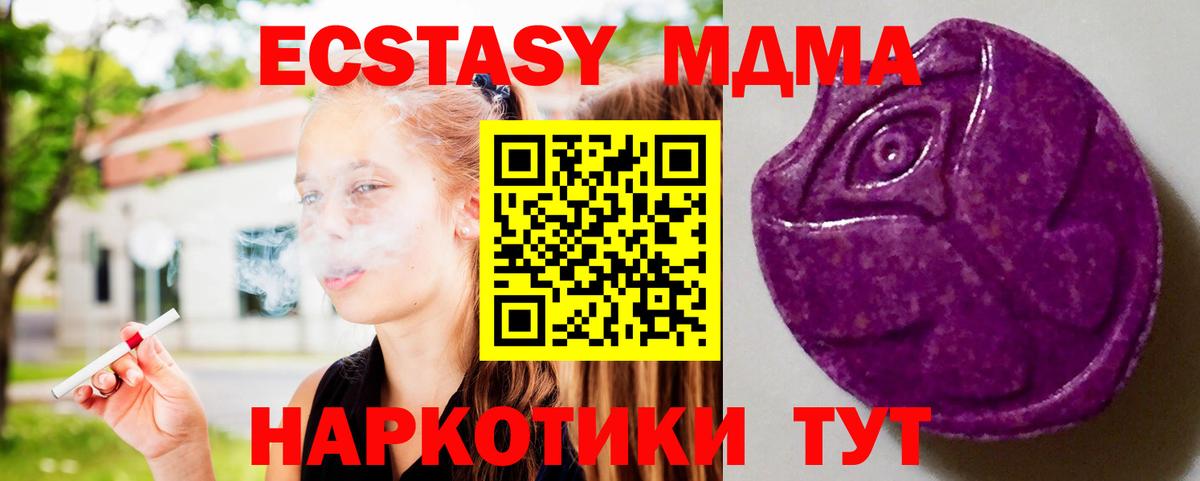 Экстази 250 мг Коряжма