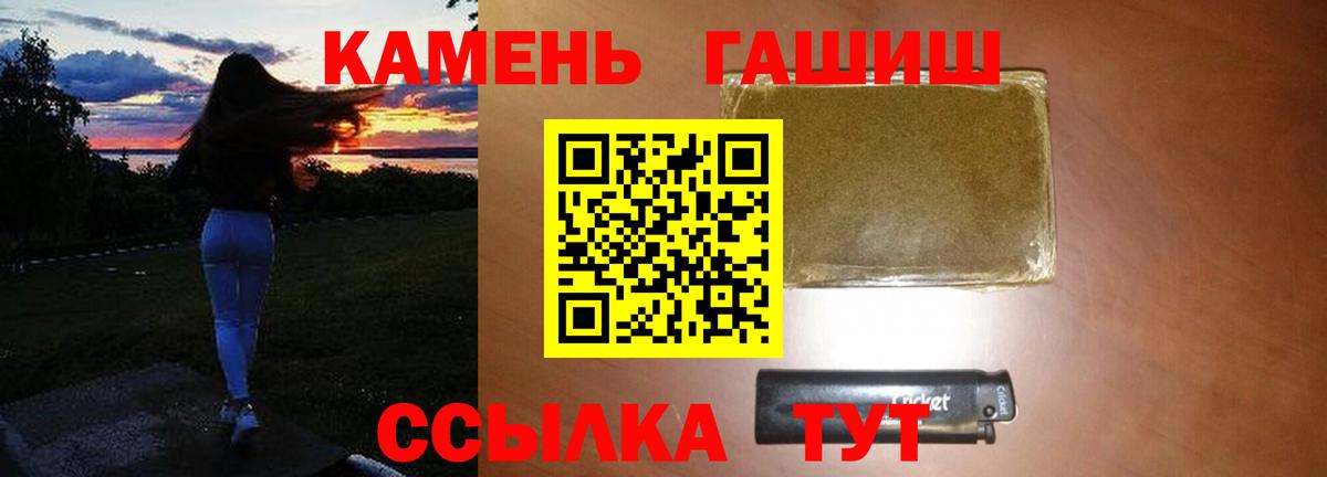 ГАШИШ Ice-O-Lator  ГАШ  Коряжма  ГАШ гарик  Вход с VPN 
