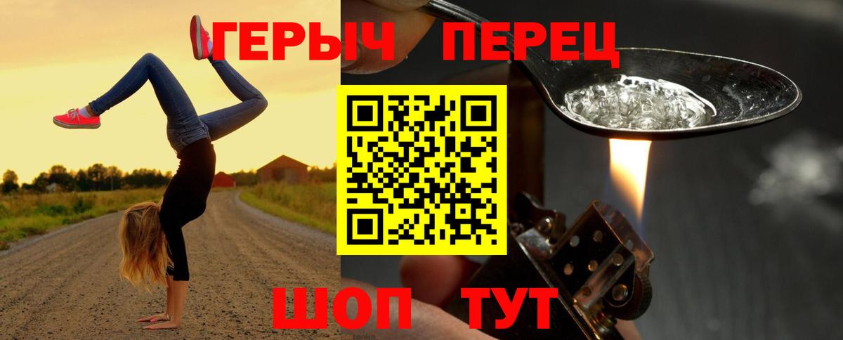 ГЕРОИН Heroin Коряжма