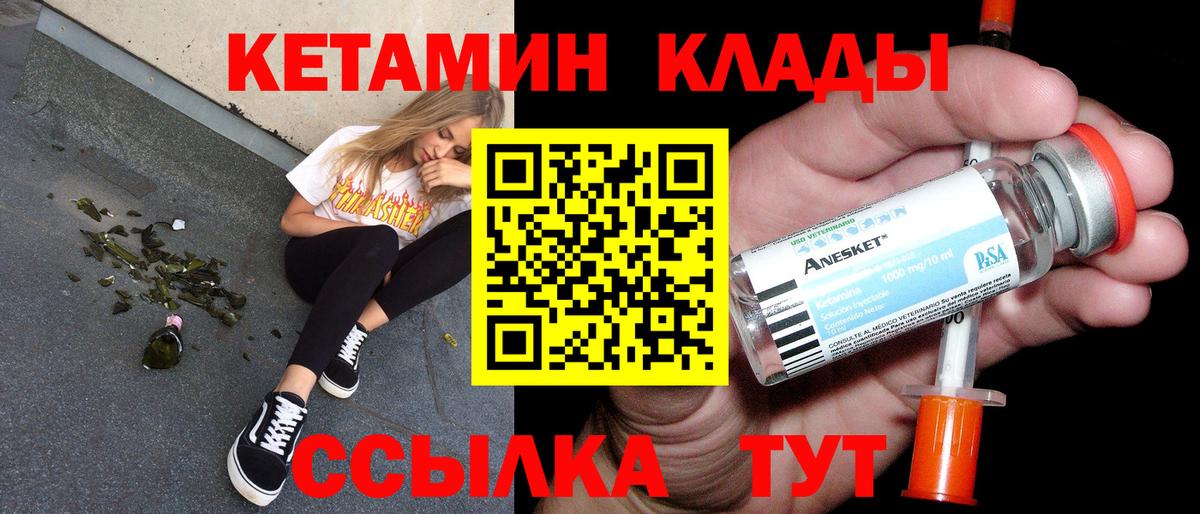 Кетамин VHQ  Кетамин VHQ  дарк нет официальный сайт  ОМГ ОМГ онион  Вход с VPN  Коряжма 