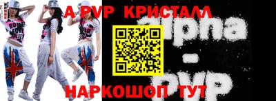 винт Краснодар