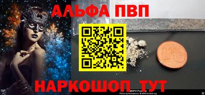 винт Краснодар