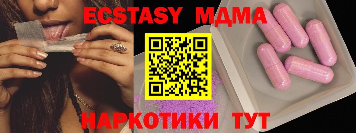 МДМА crystal  Вход с VPN  MDMA VHQ  Коряжма 