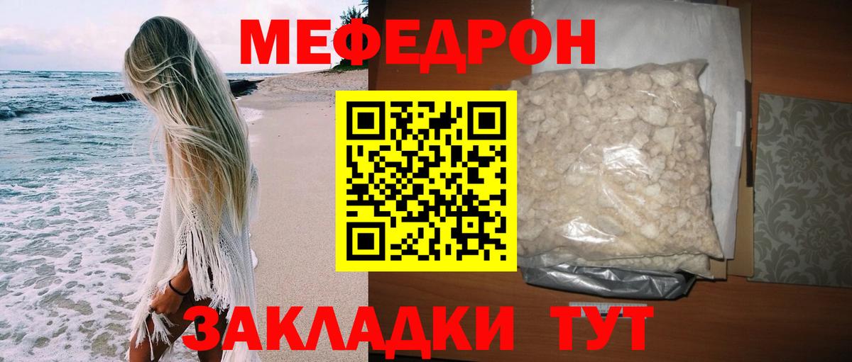 МЕФ mephedrone  МЕФ  Вход с VPN  Коряжма  МЯУ-МЯУ кристаллы 