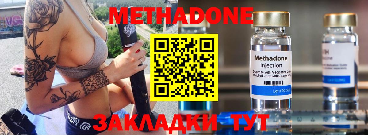 МЕТАДОН VHQ Коряжма