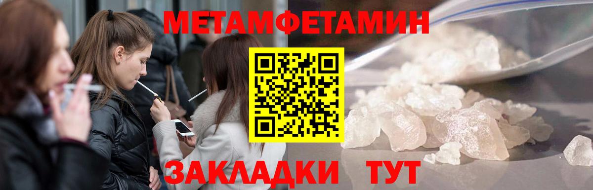 Первитин мет Коряжма