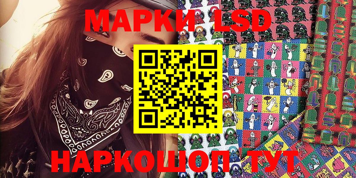 Наркотические марки 1,8мг  Вход с VPN  Коряжма 