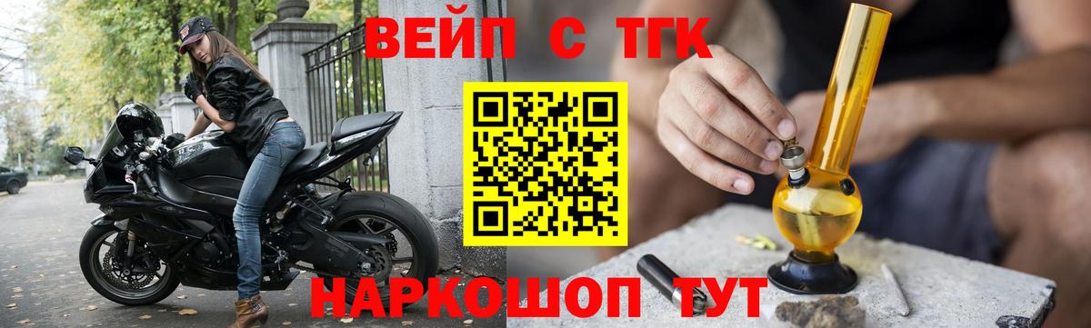 Коряжма  закладка  Вход с VPN  ТГК вейп с тгк 